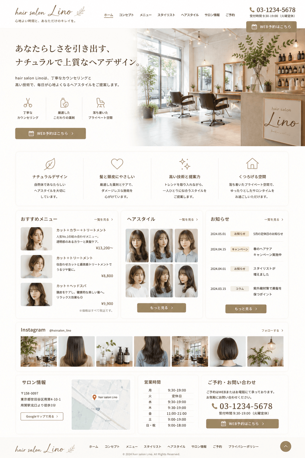 hair salon Linoのトップページイメージ