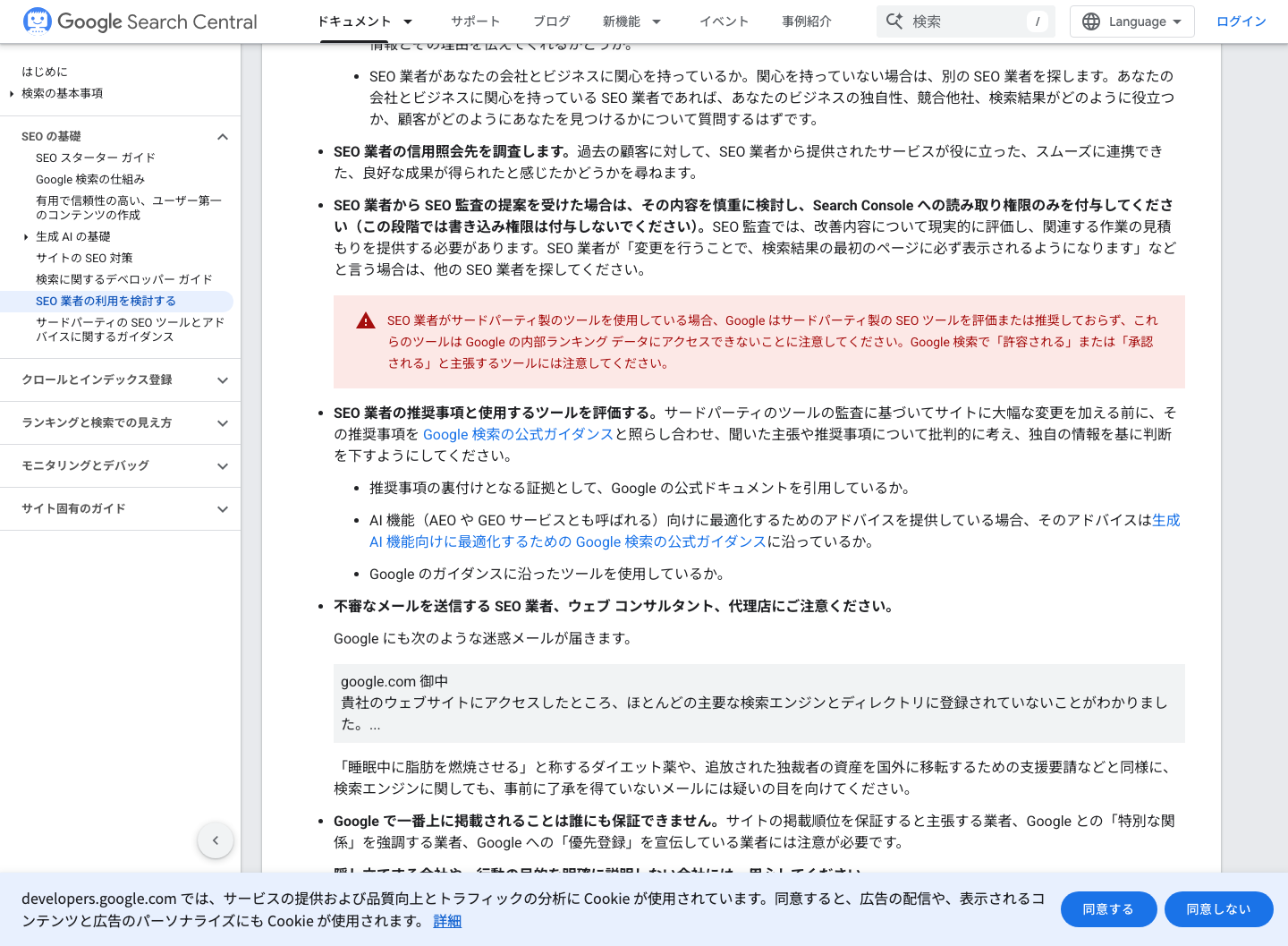 Google 検索セントラルで、監査段階では Search Console の読み取り権限のみを付与すると示している画面